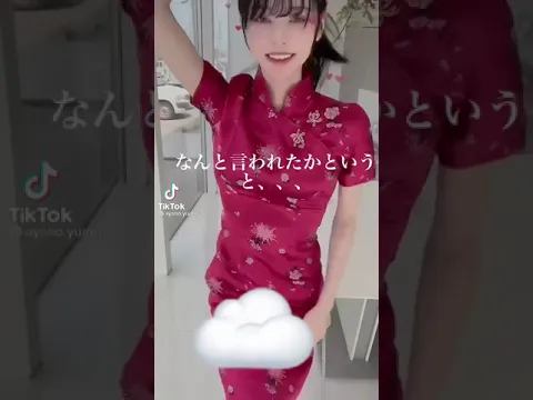 TikTok 保育士 あやのゆいな 見えてる