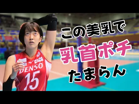 【鍋谷友理枝】バレー界屈指の美ボディです!