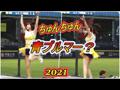 サービス青パン&若い陳子豪【台湾チア】峮峮ちゅんちゅん俺動画