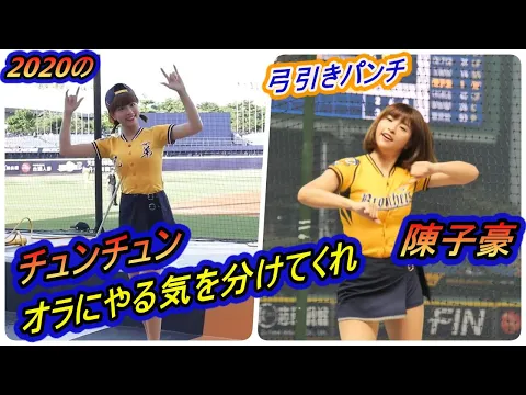 夏っぽいやつといつもので元気玉【台湾チア】峮峮ちゅんちゅん特盛