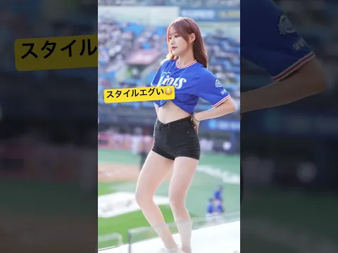 【美尻】チェホンガチアガール#チア #チアガール