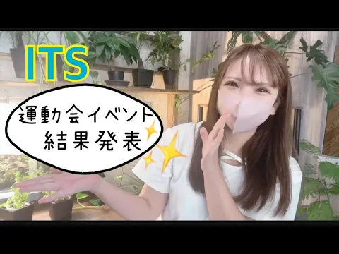 【2025運動会】結果発表×ハロウィンイベント説明