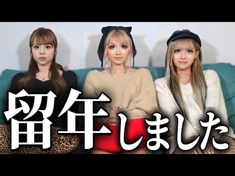 留年確定したことを親に報告