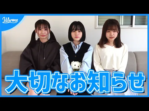 大切なお知らせ【これが最後の動画です】