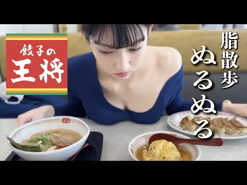 王将を食べ尽くせ