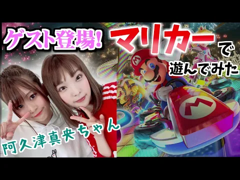 【コラボ】グラビアアイドルの本気!ゲームで負けたらセクシーな罰ゲーム!?