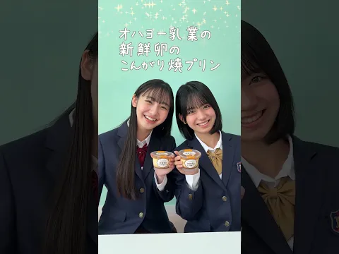 みんなの大好きな アレができるまで #shorts