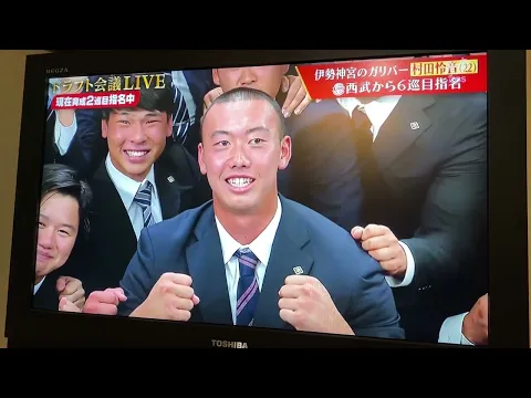 【ドラフト会議】村田怜音 皇學館大学 埼玉西武ライオンズ指名