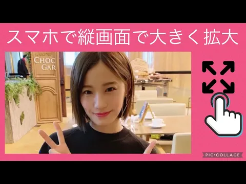 【乃木坂46】【中田花奈】【ブログの写真】スマホの縦画面大きく拡大③