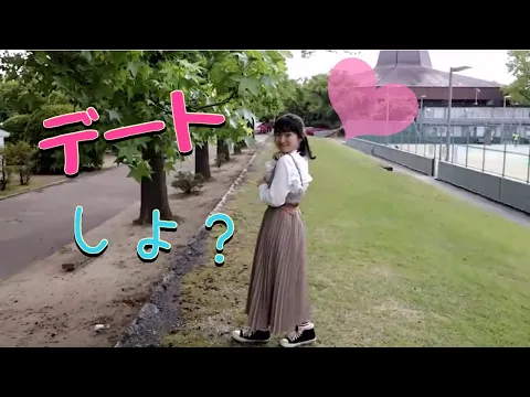 JKデート(西崎朱里)