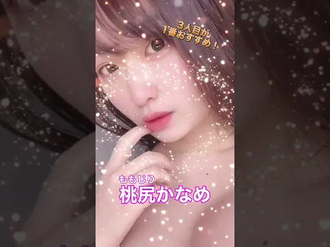 顔面最強!巨乳の超絶美人AV女優3選#女優#美人#巨乳