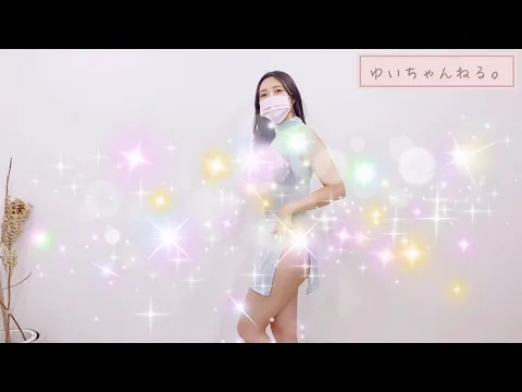 【生着替え】水色の透け透けチャイナ⁉️着てみました✨