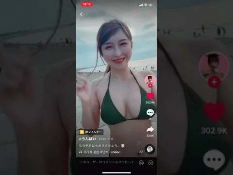 めっちゃ揺れるやん【TikTok】