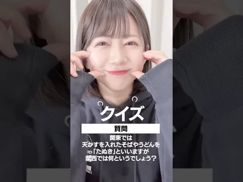 これ分かったらすごい……It would be amazing if you understood this. #shorts #TikTok