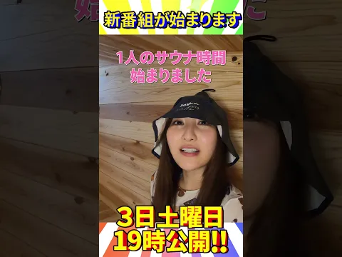 グラビアモデルがサウナカーで整う 汗だくサウナ女子