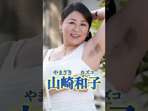 脇毛ボーボーな∧∨女優3選☆ #脇毛 #脇 #女優