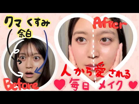 半顔 愛され毎日メイク 隠し過ぎもよくないの