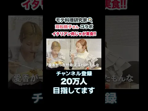 モテ料理研究家の"イタリアン肉じゃが"が美味しすぎた、、、