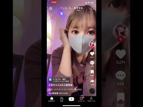 TikTok エロ