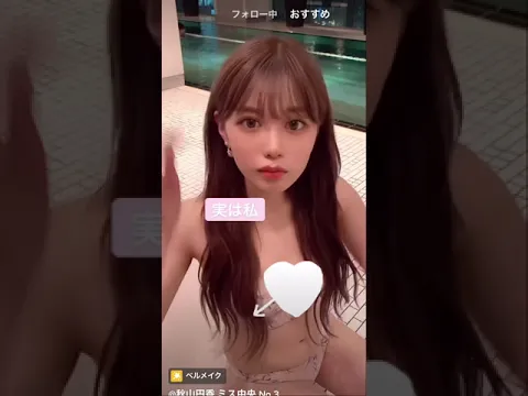 【TikTok】経験済み