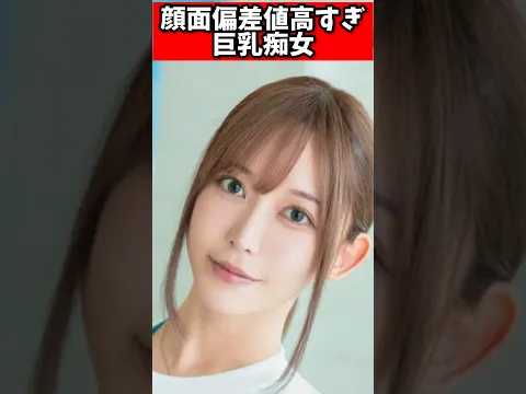 【七瀬アリス】巨乳美女のセクシー女優!