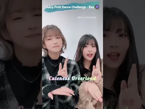 Juicy Fruit Dance Challenge - Rex  金子みゆ/kaneko miyu 【切り抜き】
