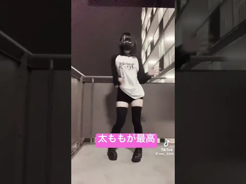 連れ出したい #jc #jk #dance #shorts #short #shortvideo #TikTok #YouTube #YouTubeshort #cute #fyp #japanese