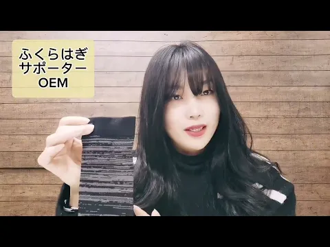 【ふくらはぎサポーターOEM】災害時等大きく活躍できる商品をご企画の方はぜひ最後まで!!