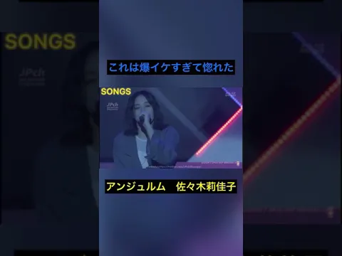 佐々木莉佳子の爆イケパフォーマンス #ハロプロ #アンジュルム #佐々木莉佳子 #shorts