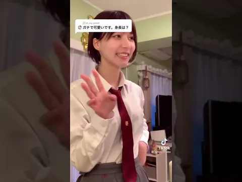 TikTok ガチで可愛い女子高生