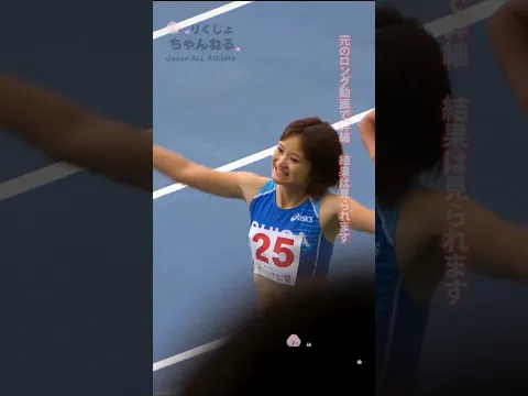 【レース映像】地元滋賀【女子リレー準決勝2組チーム選手紹介】2025年滋賀国スポ成年少年女子共通4X100mR #shorts