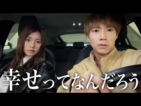 兄妹 結婚発表前にぎしるなでドライブしながら幸せについて語りました