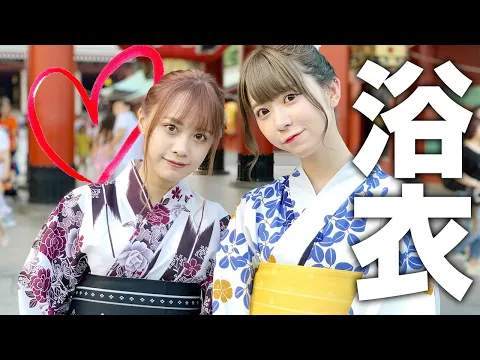 【浴衣】女子二人で浅草食べ歩きデート!!