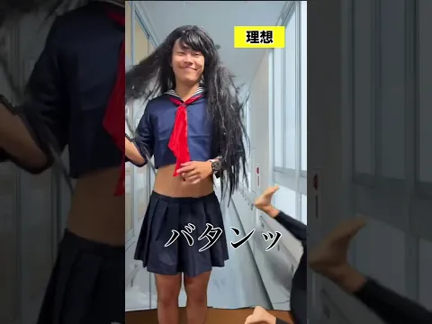 女子高生 TikTokでバズりまくりのJKの匂いあるあるが面白すぎたw #shorts #あるある #TikTok #女子高生