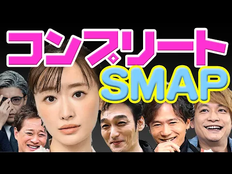 " 松本まりか" がSMAPの5人全員コンプリート! 7.2 新しい別の窓 #33 で草なぎ剛 香取慎吾 稲垣吾郎と共演し歓喜!木村拓哉とは教場Ⅱ 中居正広とは中居大輔と本田翼と夜な夜なラブ子さん
