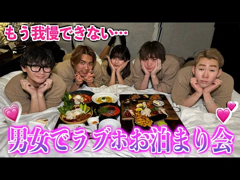 【胸キュン】大好きな先輩達とお泊まりしたら流石に始まったwwwwwwww