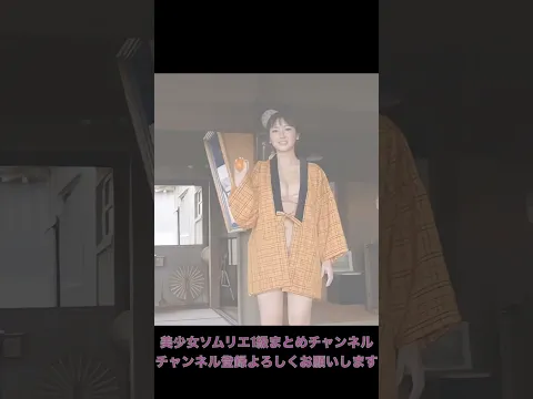 沢口愛華の水着紹介が独自すぎるの見て惚れろ!! #沢口愛華 #アイドル #水着 #グラビア