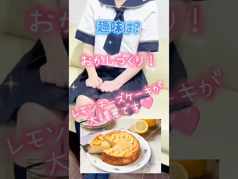 「しほ」ちゃんってこんな子!#福岡 #北九州 #小倉 #女性店長  #コスプレ店#イベント#フェス#スタイル#質問#可愛い#アイドル#お菓子作り