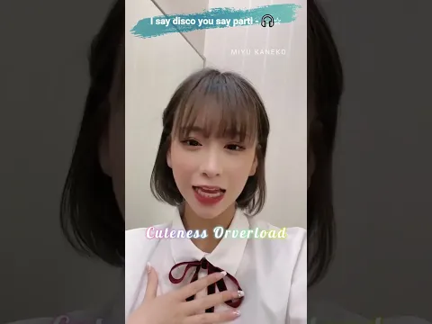 I say disco you say parti - ☆ 金子みゆ/kaneko miyu 【切り抜き】