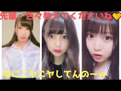 おねだり こんな後輩欲しい 先輩 いろいろ教えてくださいねなにニヤニヤしてんのーw TikTok