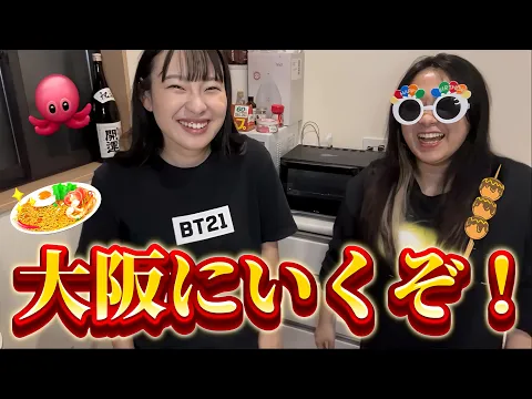 初めて2人で旅行に行くのでその時のために練習しようの会