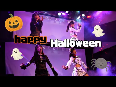 【姉妹】ハロウィンダンス