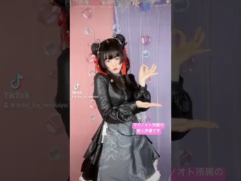 ますかるのゆあ MaiNote マイノオト 所属新人声優です! #新人声優 #チャイナ #コスプレ #声優 #cosplay #チャイナ服 #踊ってみた #メイド