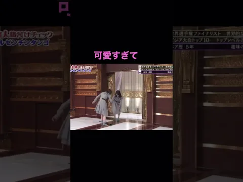 日向坂46 スリッパ脱げまくるキャプテン 佐々木久美 加藤史帆 金村美玖