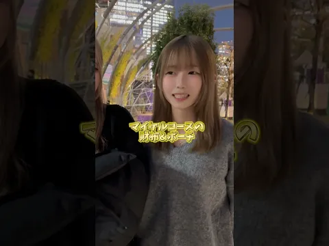 丁度イルミネーションついた #金欠回避 #インタビュー #給料明細 #給料公開 #節約 #お小遣い #歩くだけ #お金の知識 #ポイ活