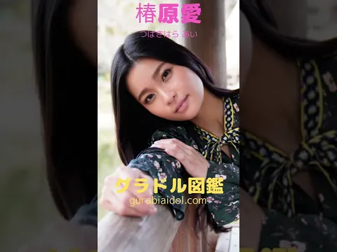 富山県出身のグラドル #万理華 #椿原愛 #中山恵 #大西蘭 #則島奈々美