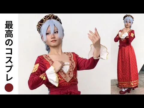 COSPLAY 異世界転生のエレガントなプリンセス 見事なアニメとゲームのコスプレ Cosplayer #アニメコスプレ #ゲームコスプレ #cosplay #UncleSoup #コスプレ