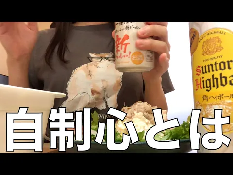 深夜の暴飲暴食 やばいのは分かっているのに止まらない不摂生に不摂生を重ねるアラサー独身女