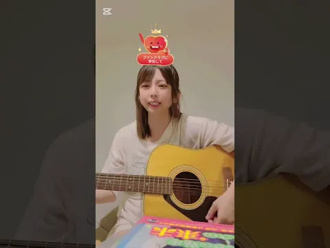 2025年8月25日マリーゴールド弾き語り