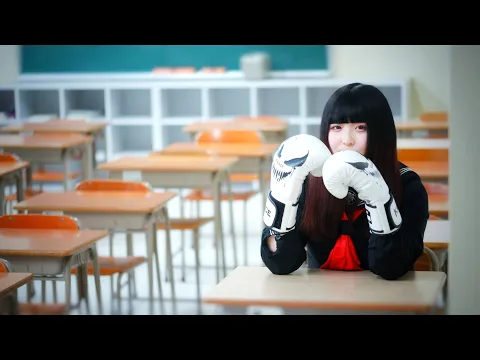壁ドン【宮瀬あみ】Boxing Japanese school girl./Cosplay movie【33studio・ミミスタ・Gステ】ボクシング女子・女子高生・セーラー服【アイドルキャンパス】